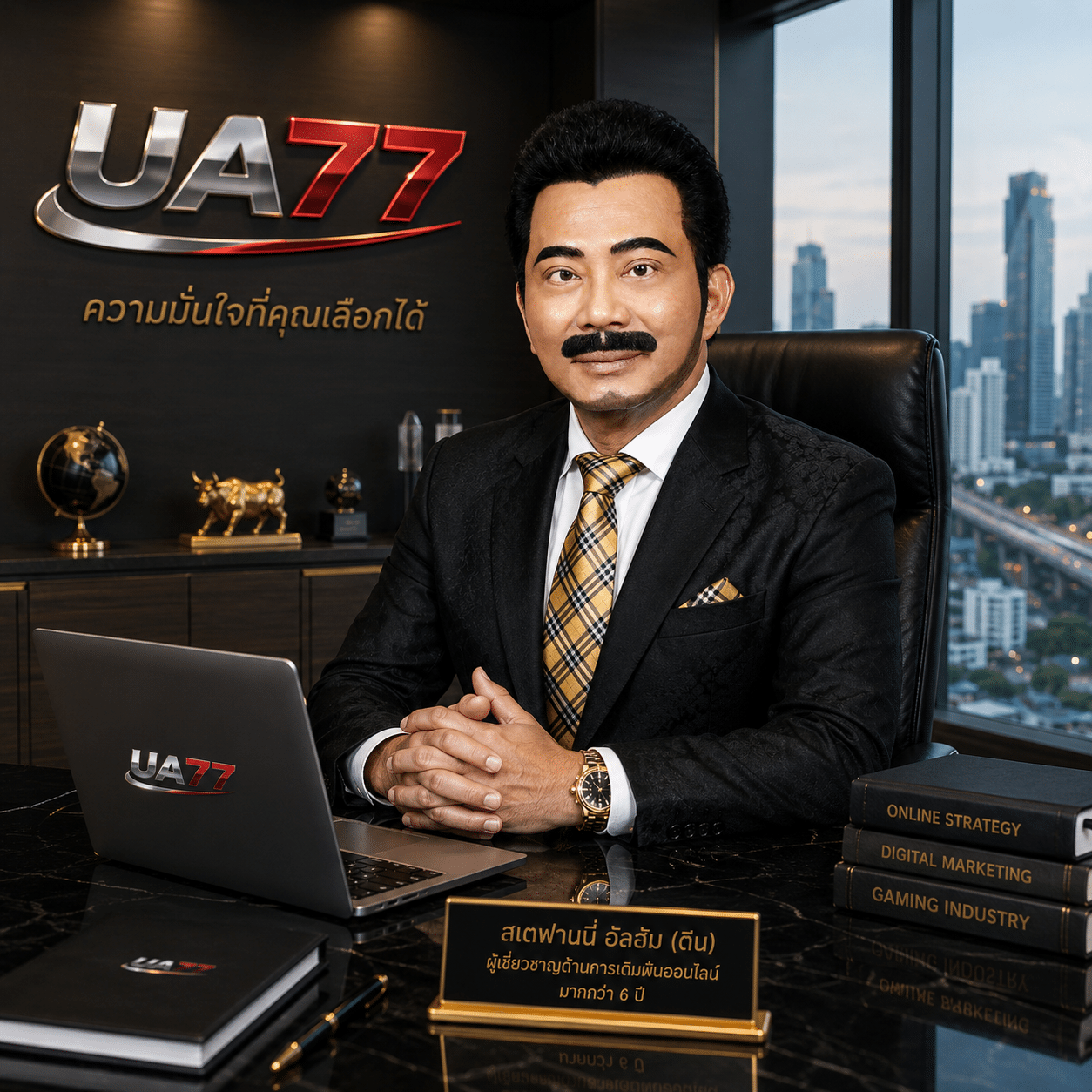 UA77อัลฮัม